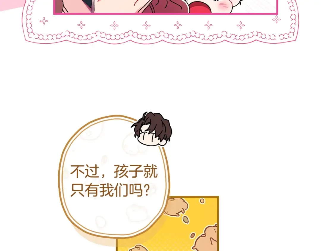 第101话 茶话会 第14页