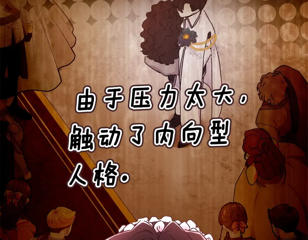 第101话 茶话会 第17页
