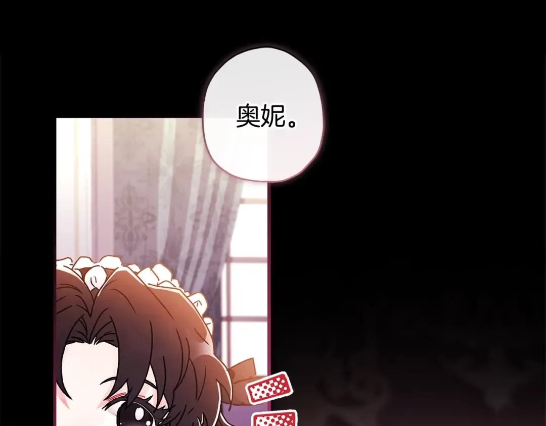 第101话 茶话会 第19页