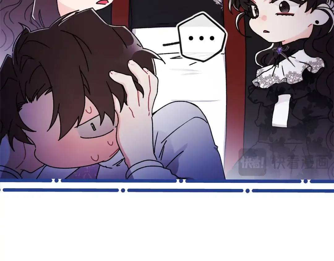 第101话 茶话会 第26页
