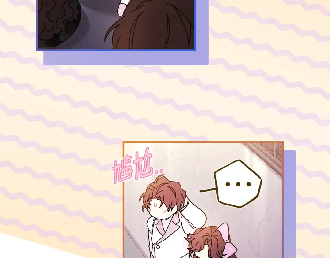 第101话 茶话会 第28页
