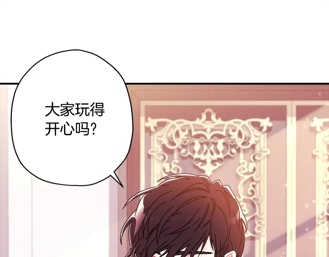 第101话 茶话会 第30页