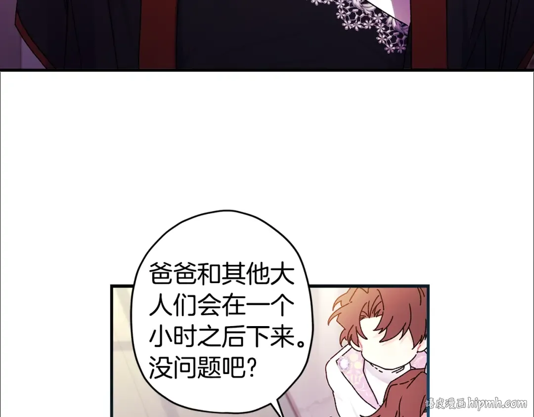 第101话 茶话会 第32页