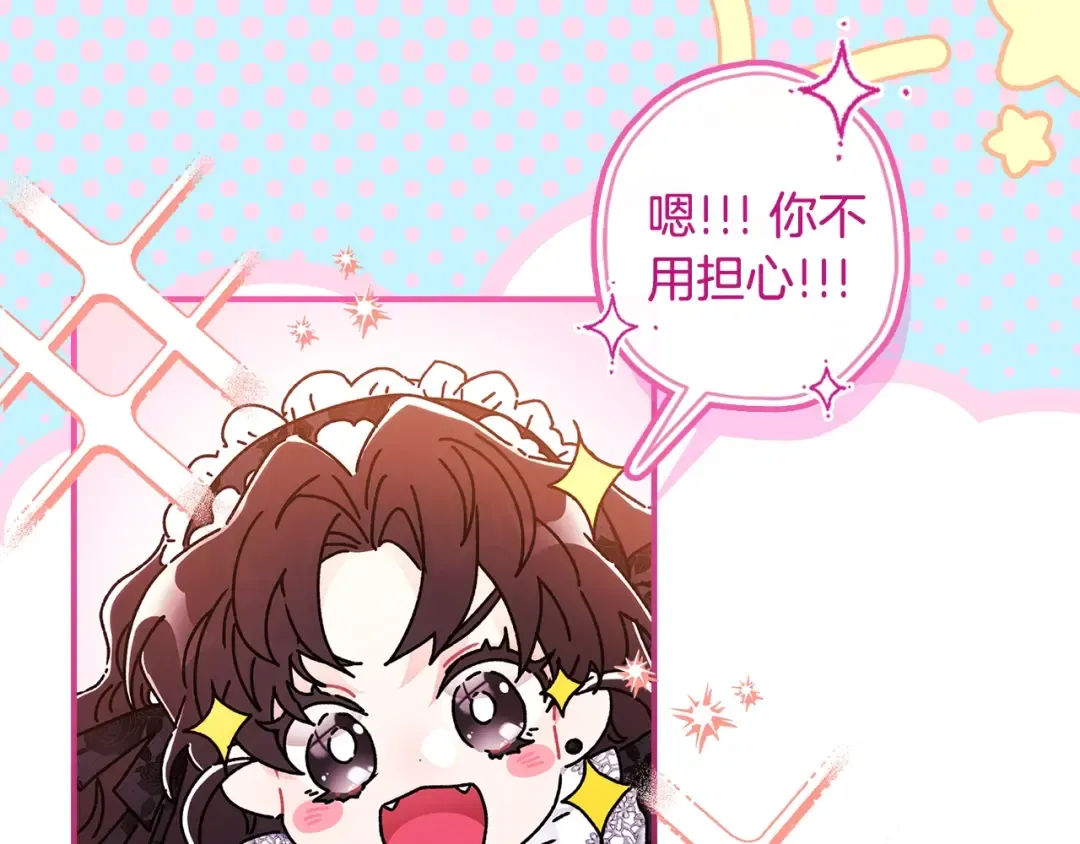 第101话 茶话会 第34页