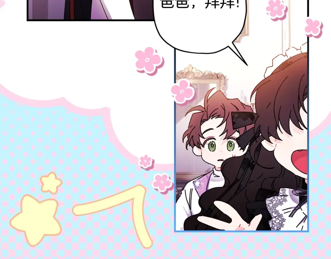 第101话 茶话会 第41页