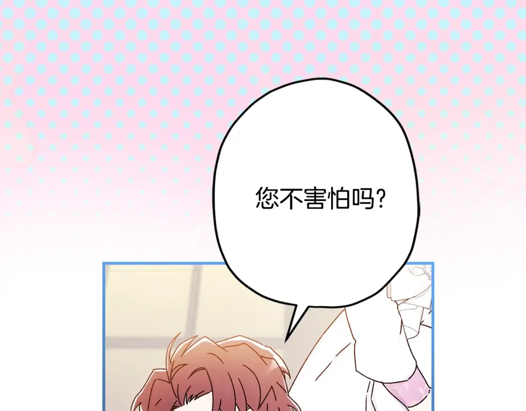 第101话 茶话会 第42页