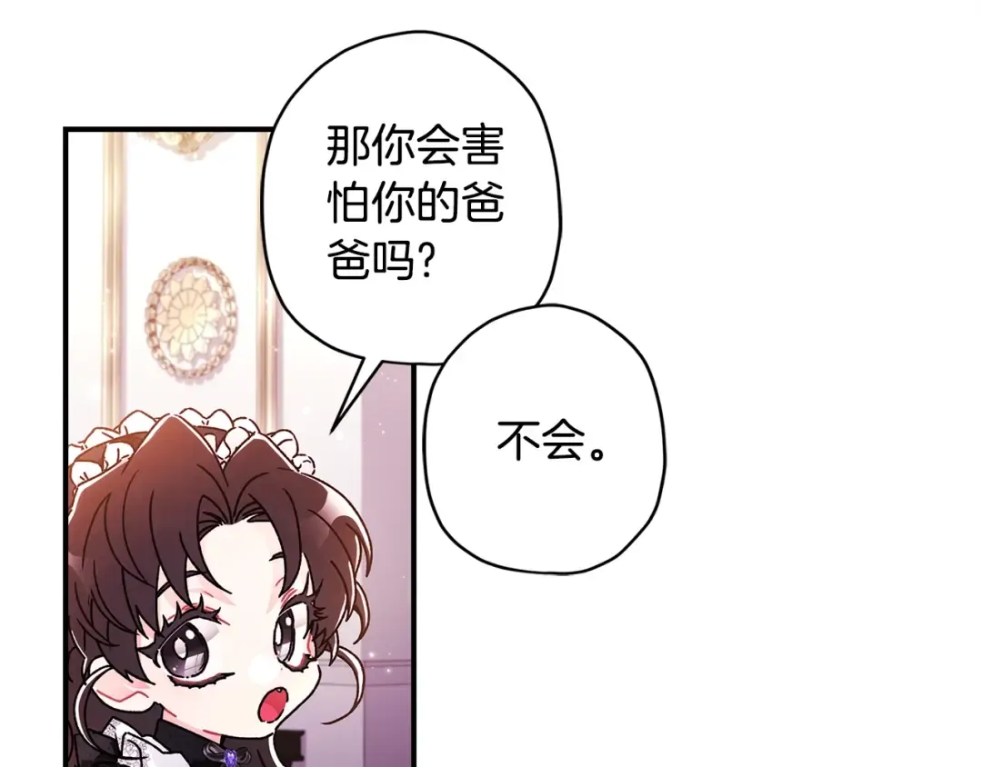第101话 茶话会 第44页