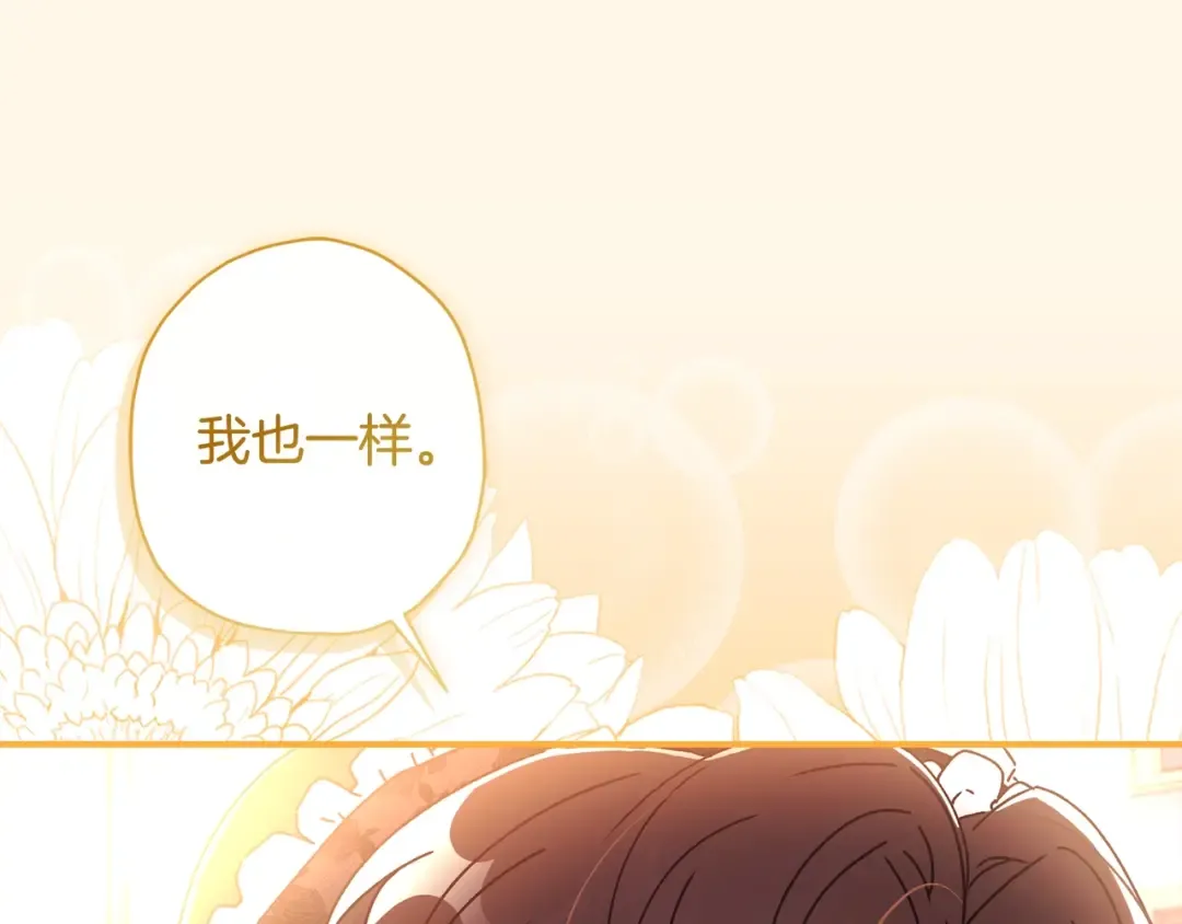 第101话 茶话会 第46页