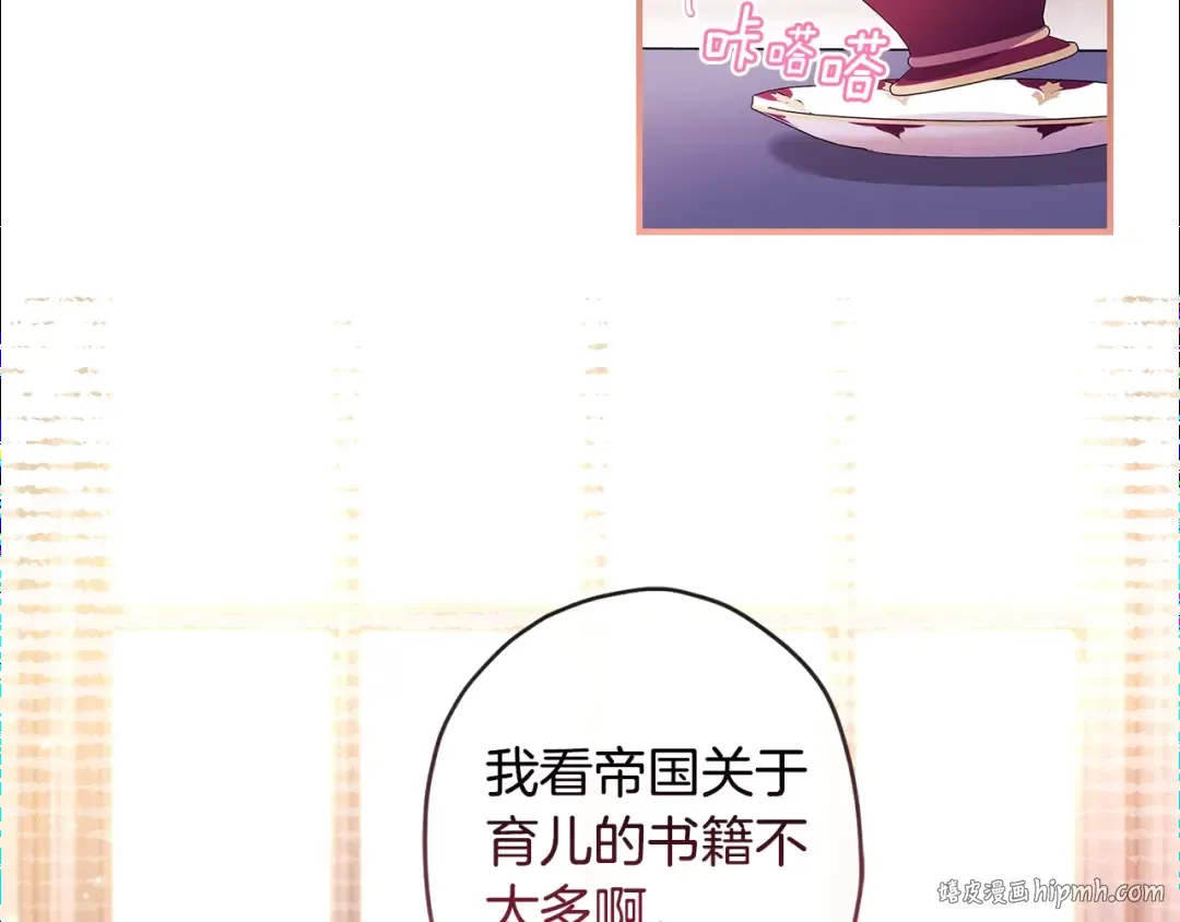 第101话 茶话会 第56页