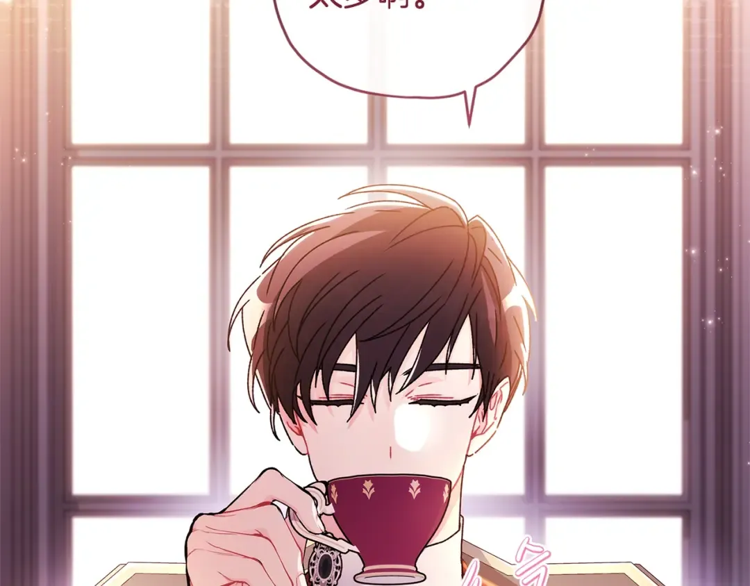 第101话 茶话会 第57页