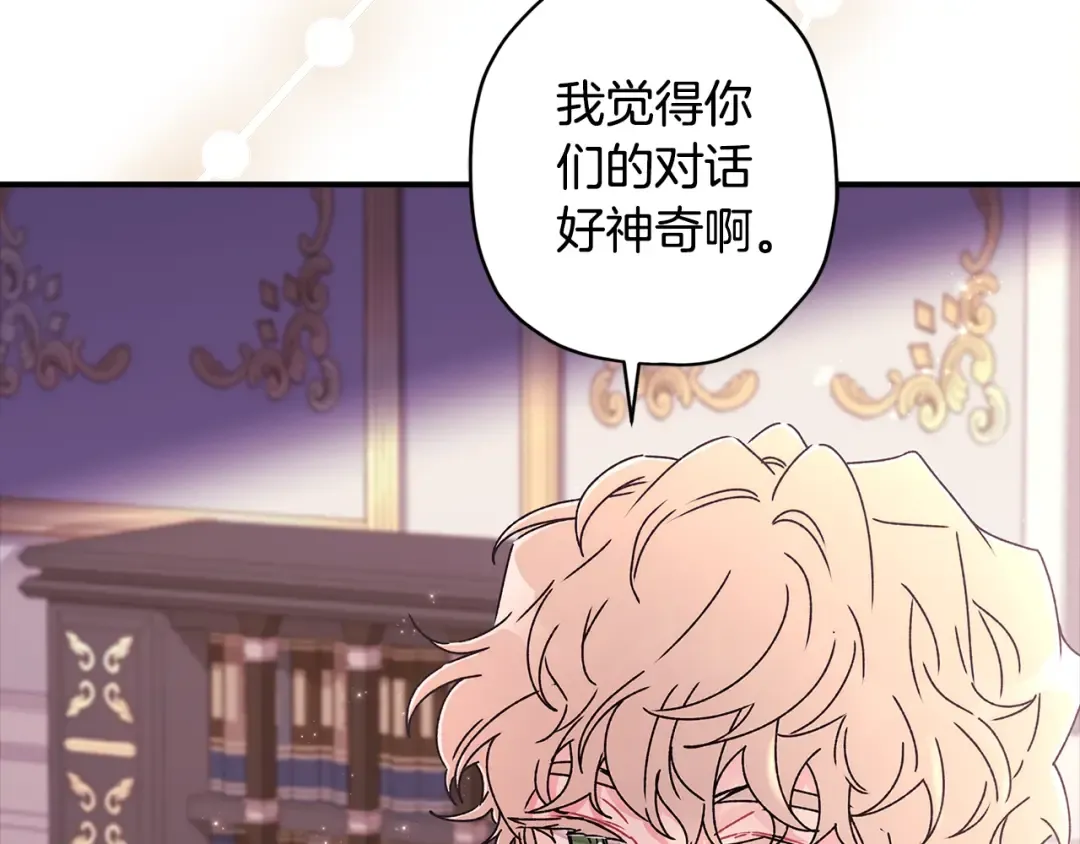 第101话 茶话会 第63页