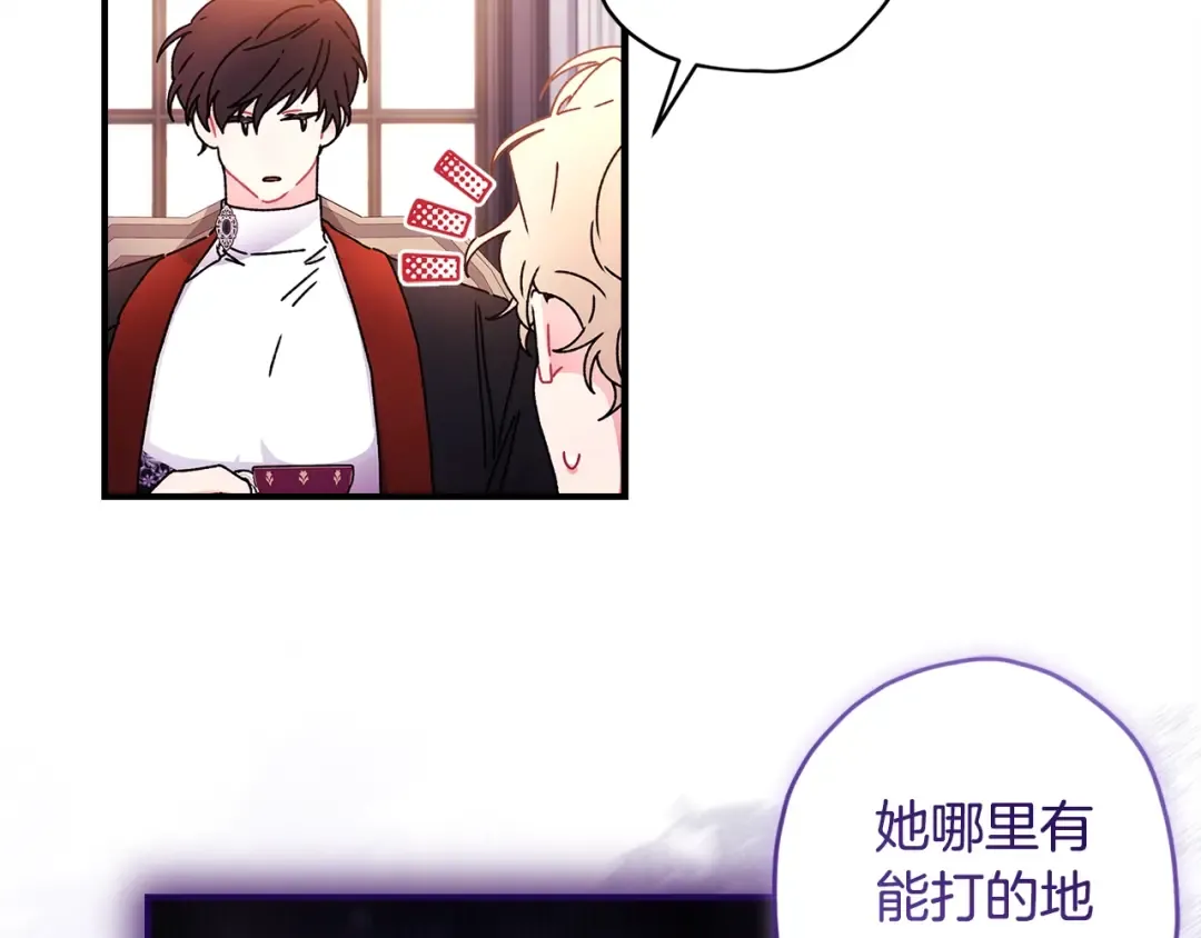 第101话 茶话会 第68页