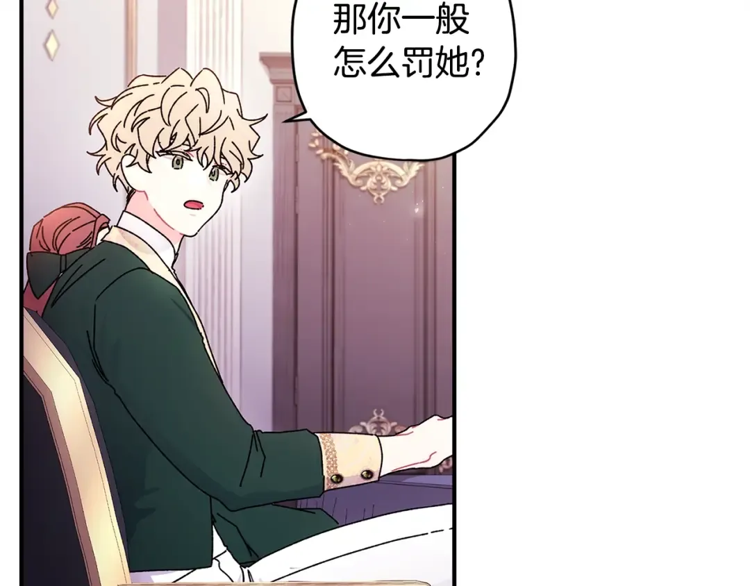 第101话 茶话会 第71页