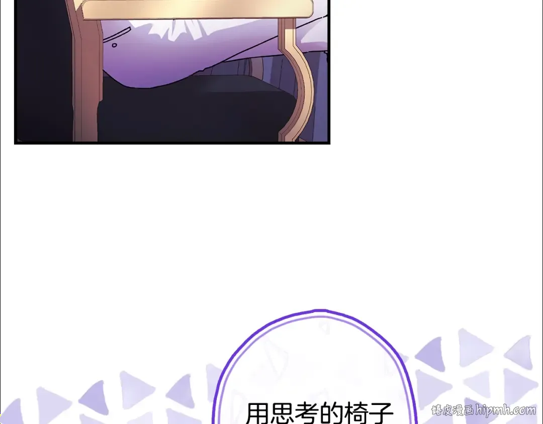 第101话 茶话会 第72页