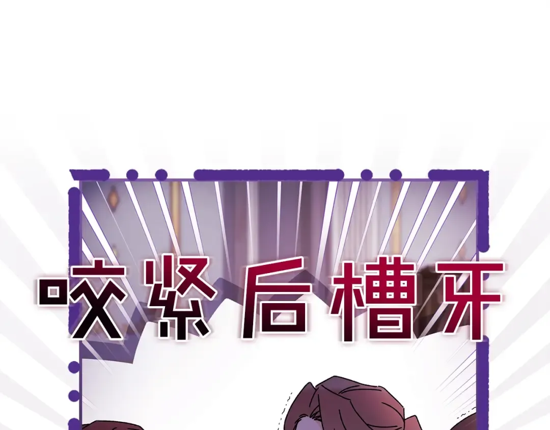 第101话 茶话会 第75页