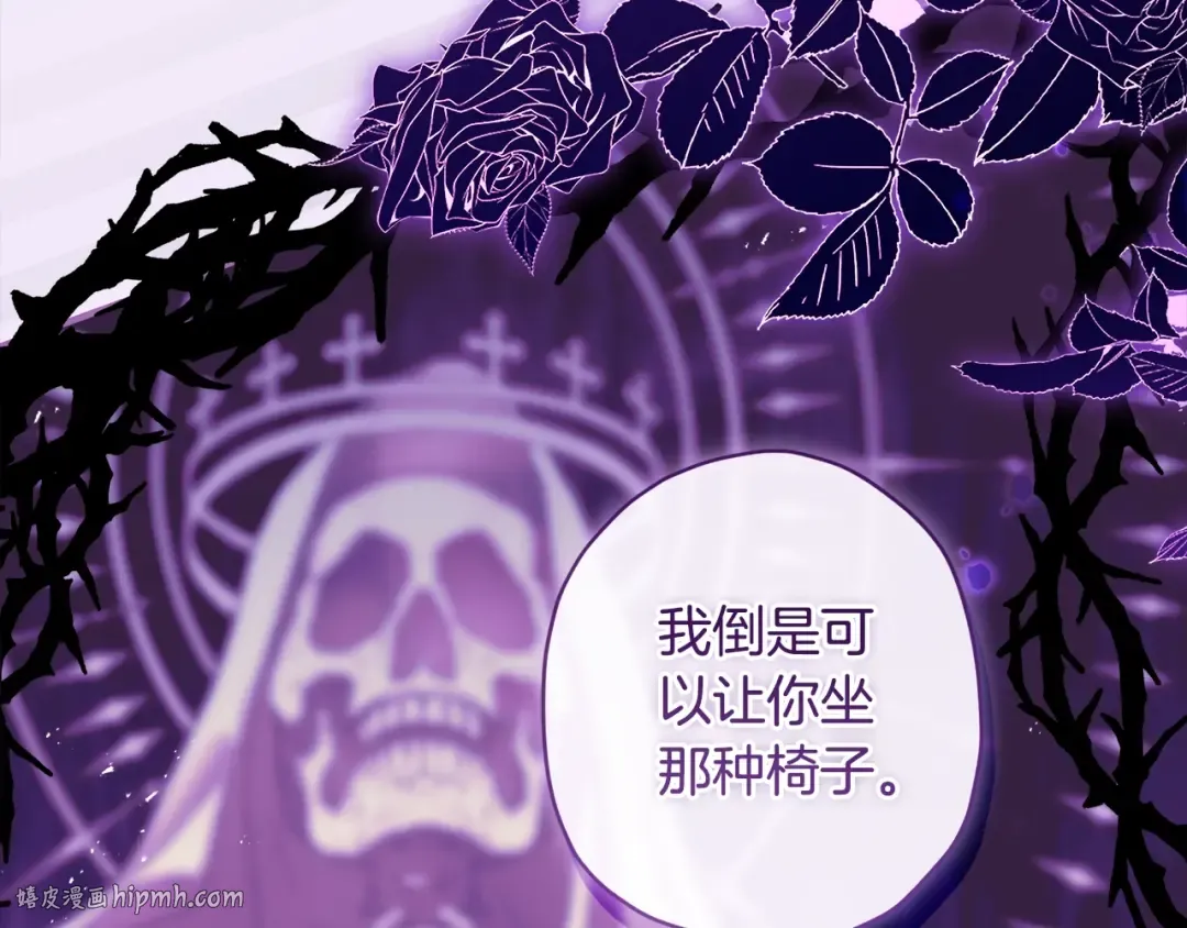 第101话 茶话会 第80页
