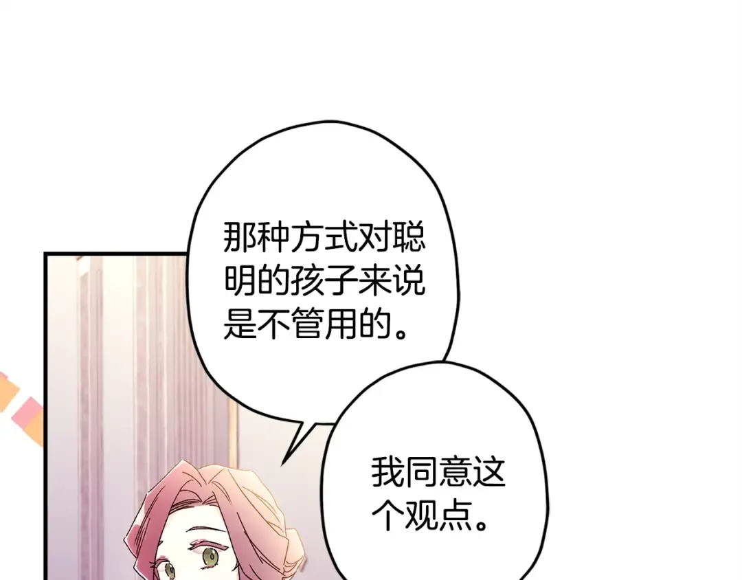 第101话 茶话会 第84页