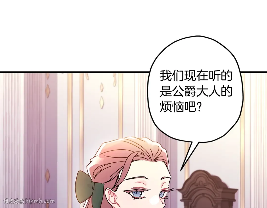 第101话 茶话会 第88页