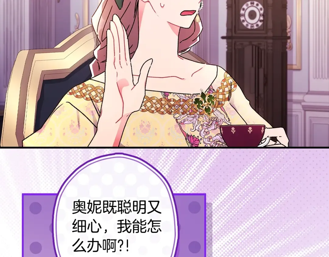 第101话 茶话会 第89页