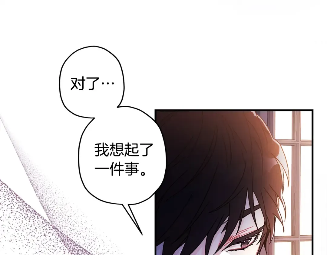 第101话 茶话会 第91页