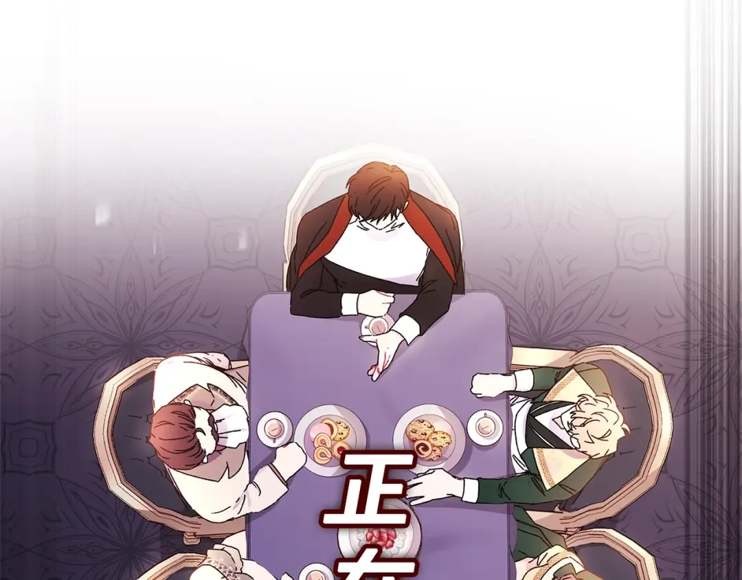第101话 茶话会 第93页