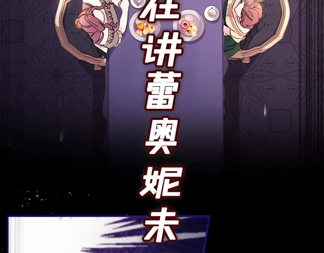 第101话 茶话会 第94页