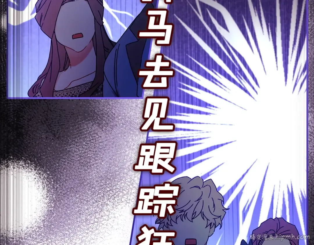第101话 茶话会 第96页