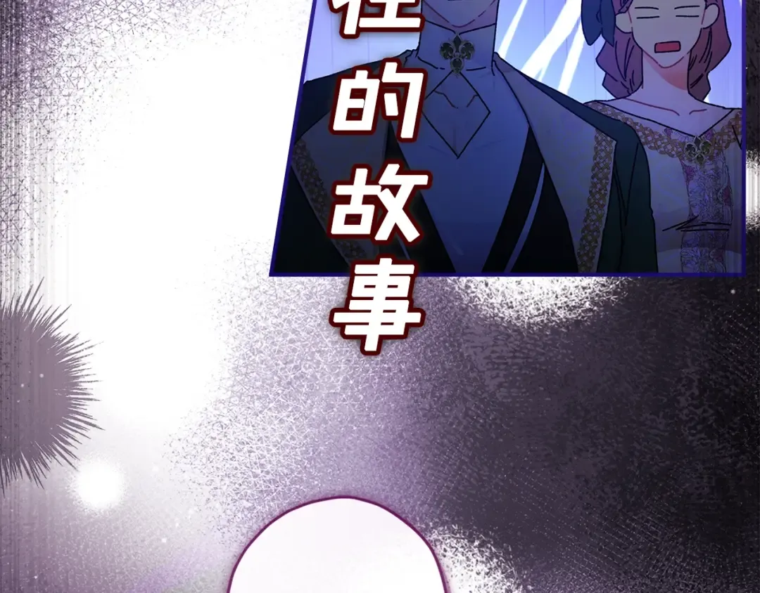 第101话 茶话会 第97页