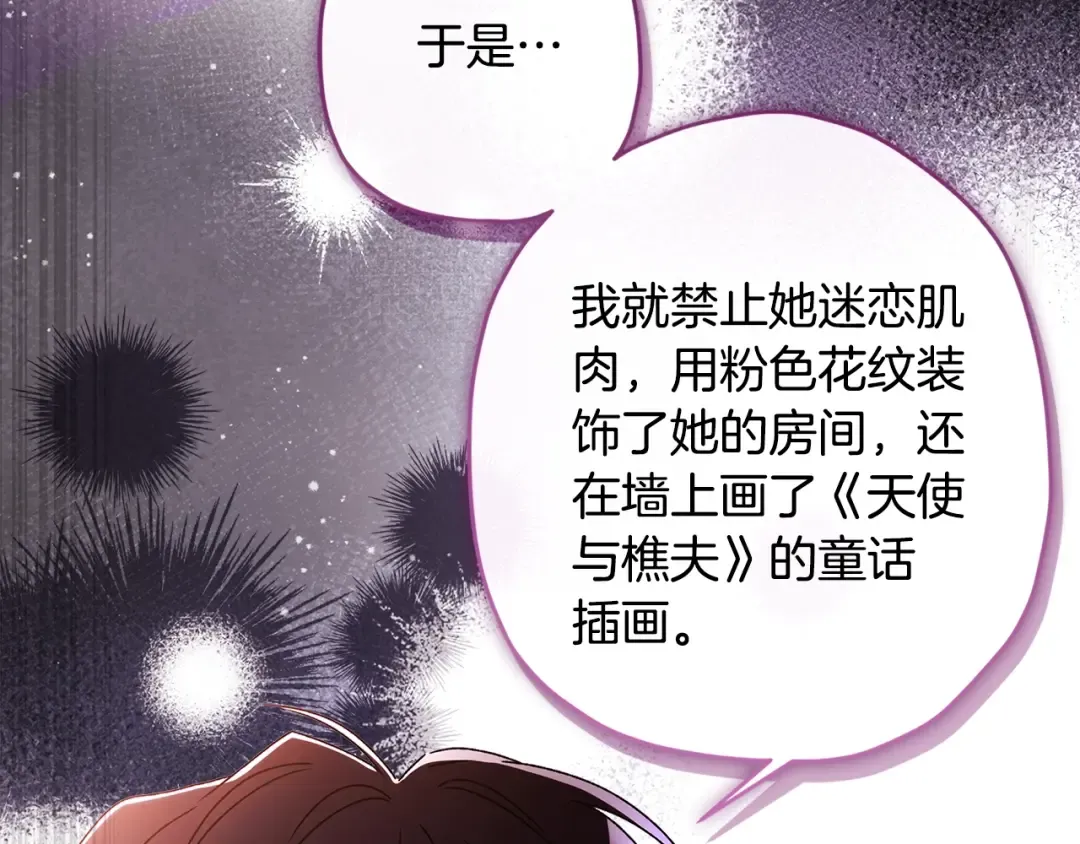 第101话 茶话会 第98页