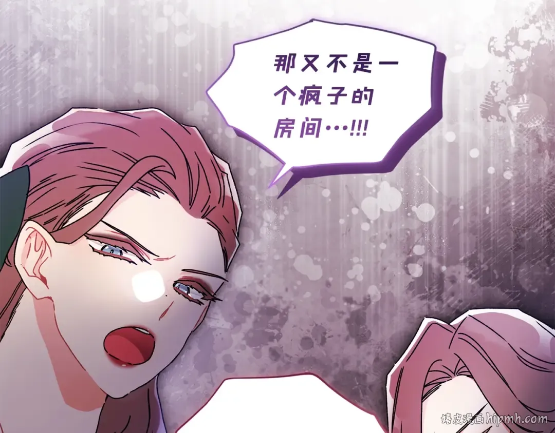 第101话 茶话会 第104页