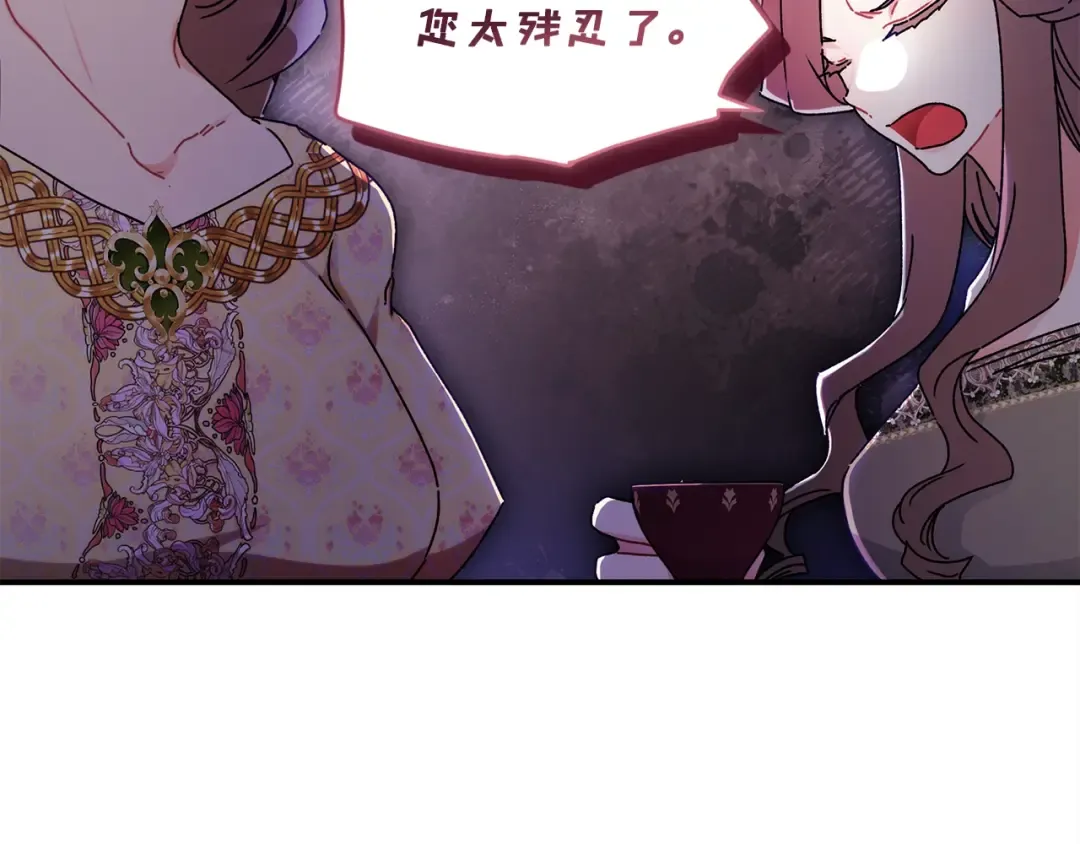 第101话 茶话会 第105页