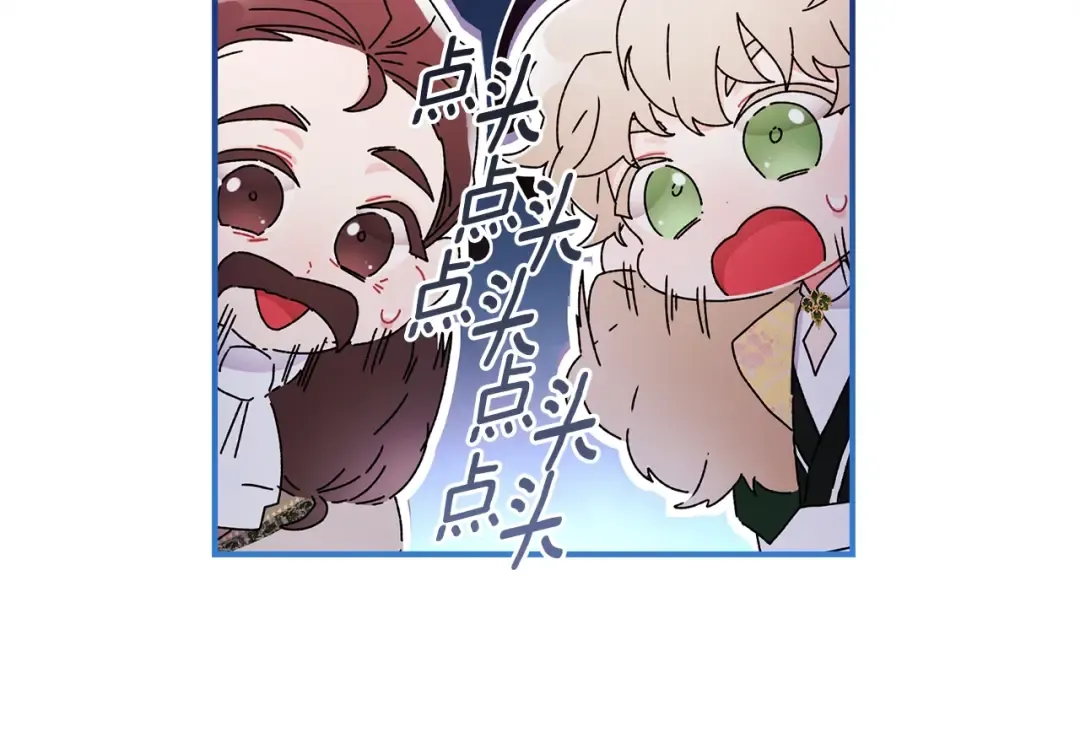 第101话 茶话会 第107页