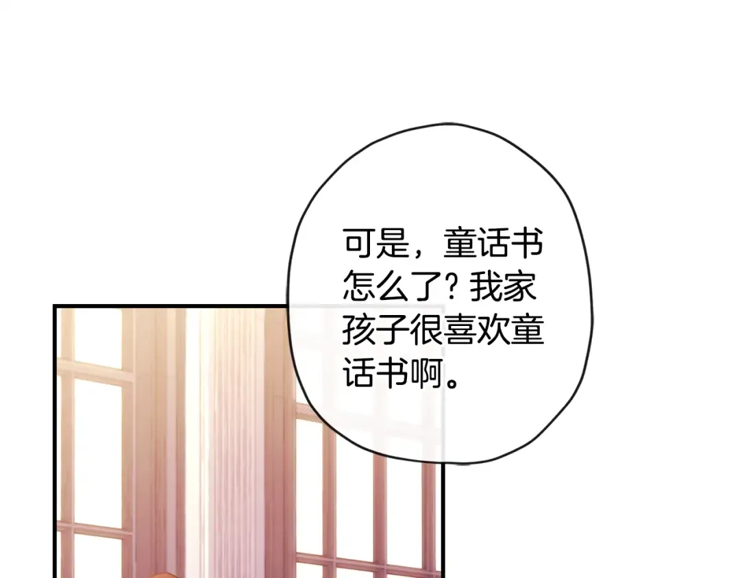 第101话 茶话会 第108页
