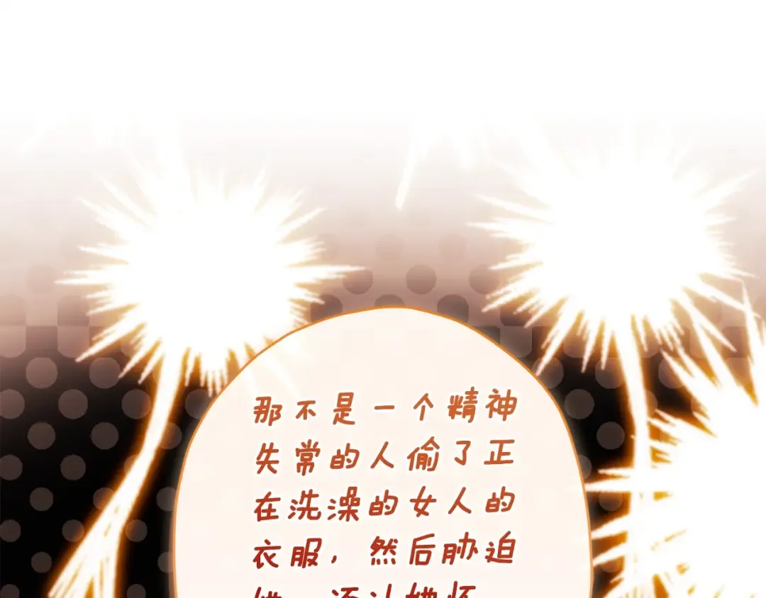 第101话 茶话会 第110页