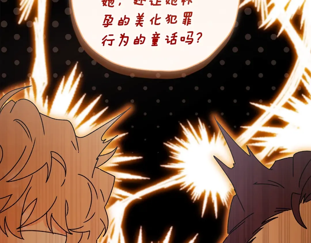 第101话 茶话会 第111页