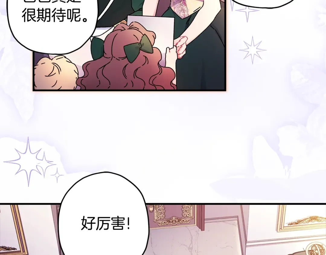 第101话 茶话会 第122页