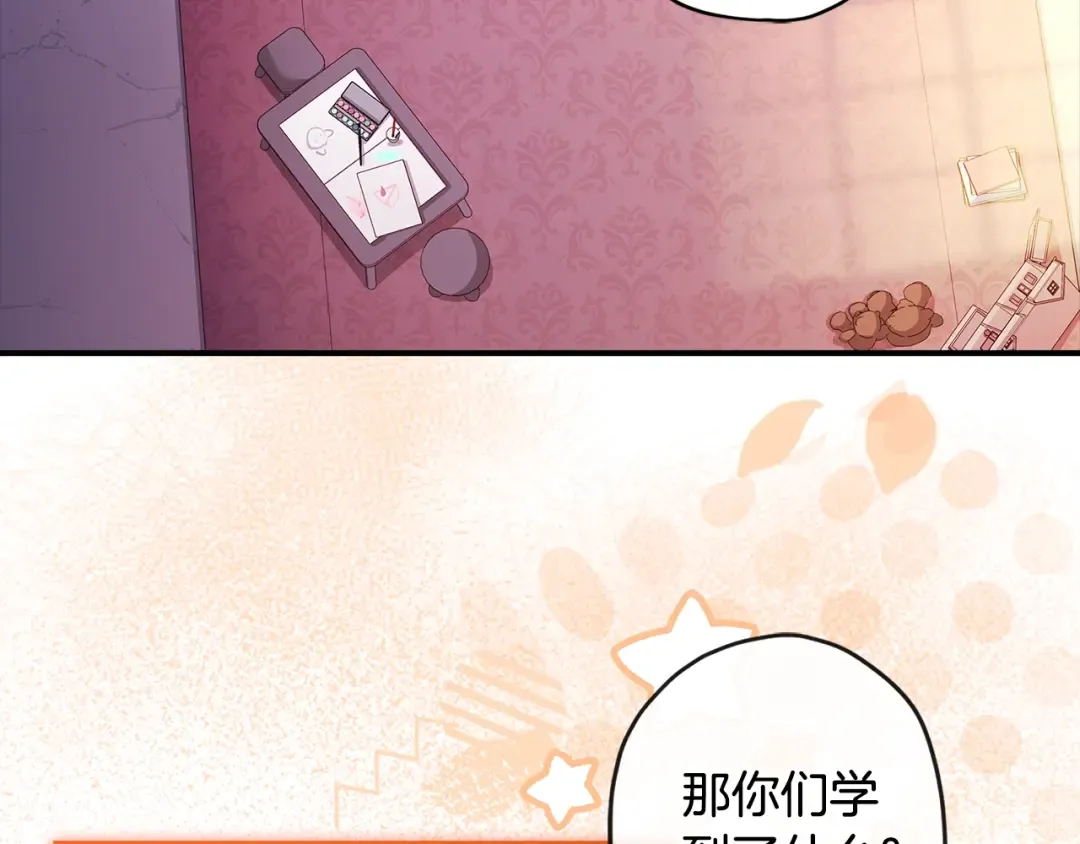 第101话 茶话会 第124页