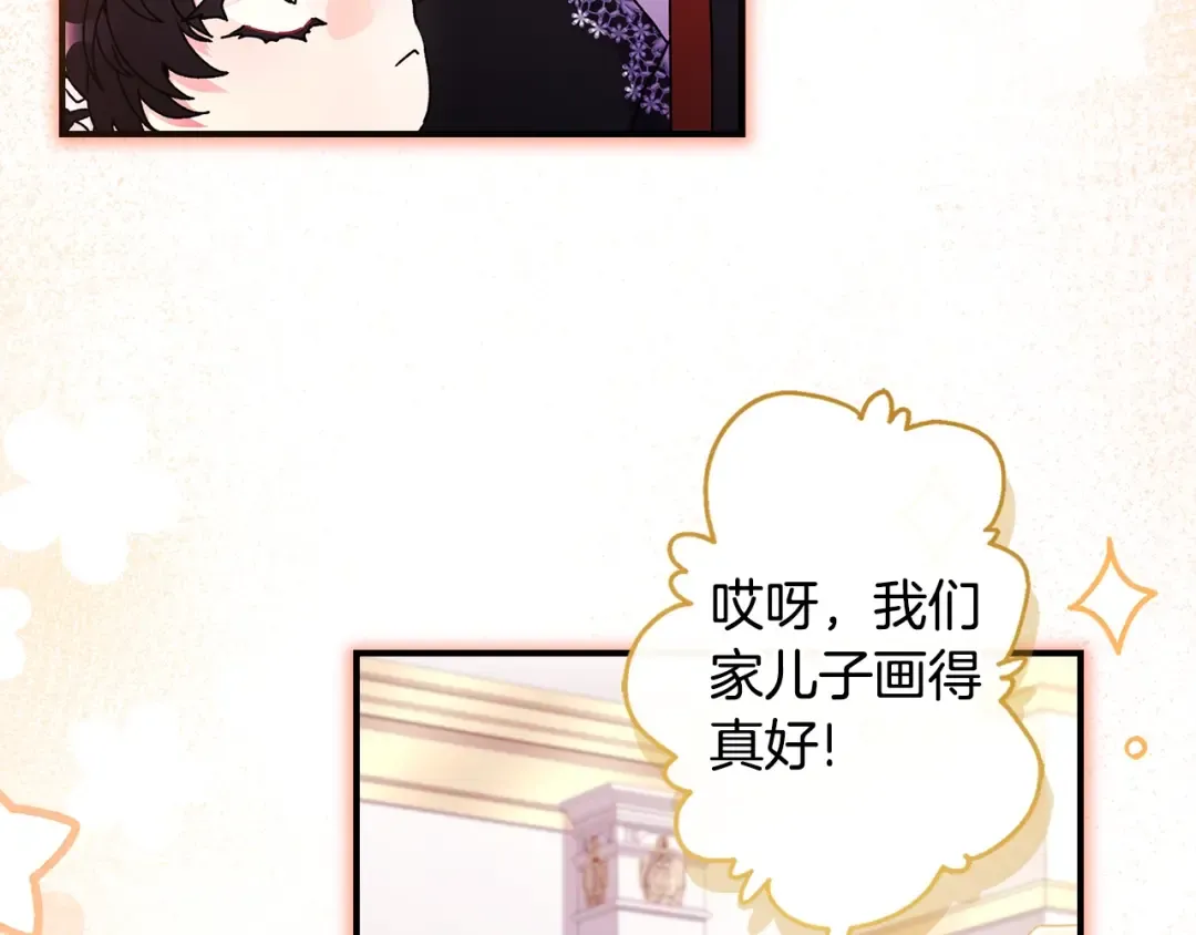 第101话 茶话会 第126页