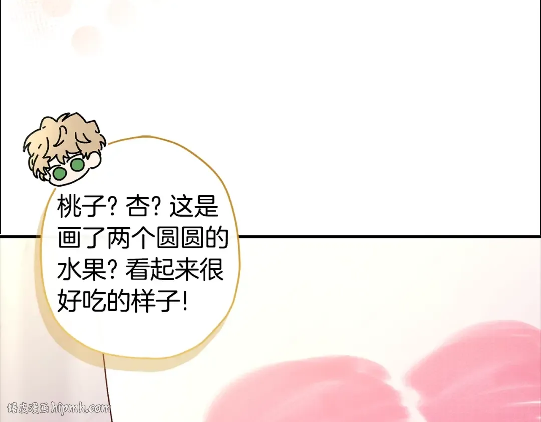 第101话 茶话会 第128页