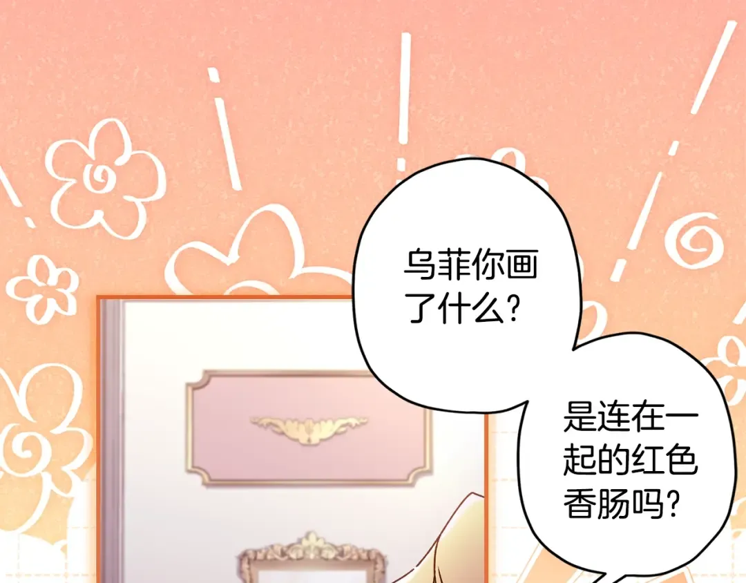 第101话 茶话会 第130页