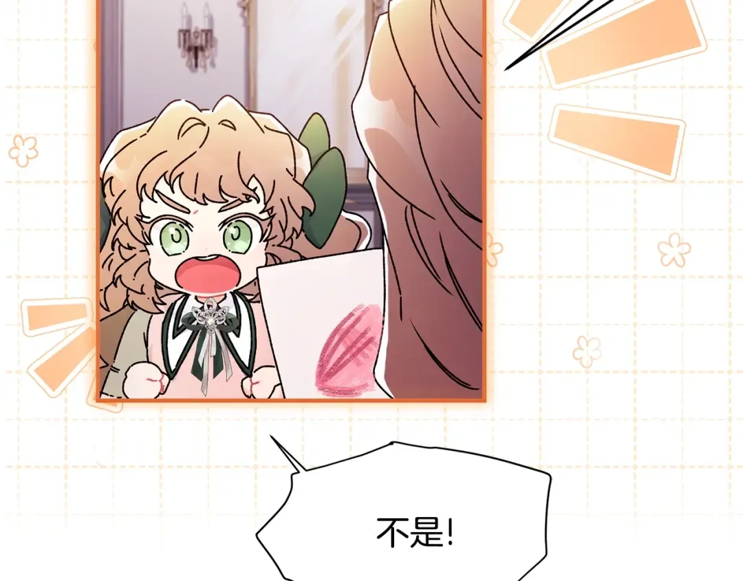 第101话 茶话会 第131页