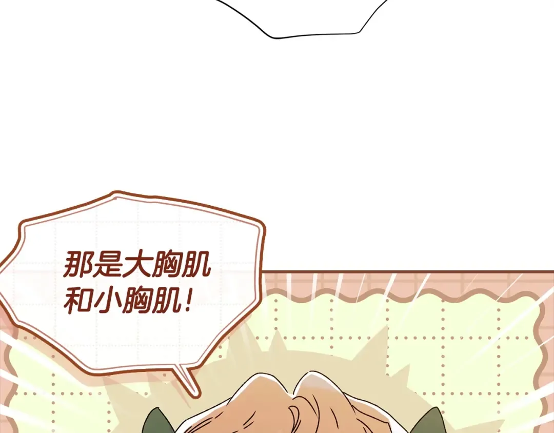 第101话 茶话会 第132页