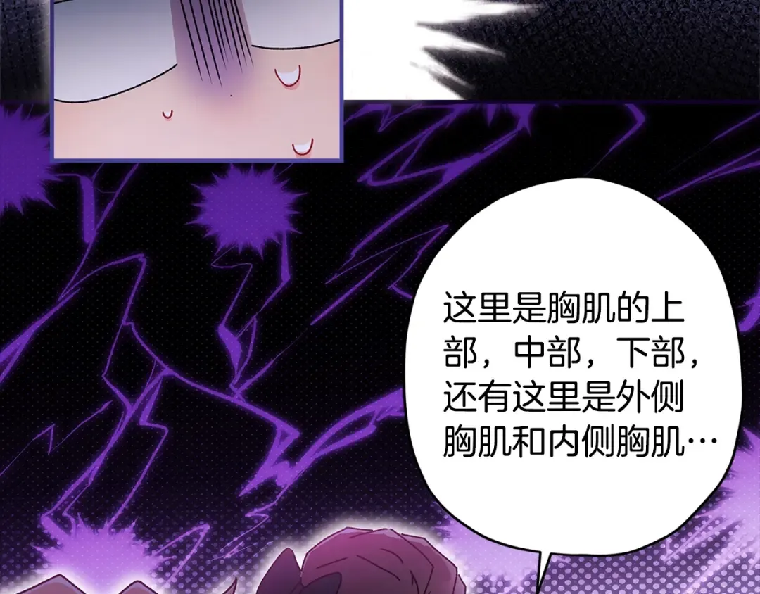 第101话 茶话会 第135页