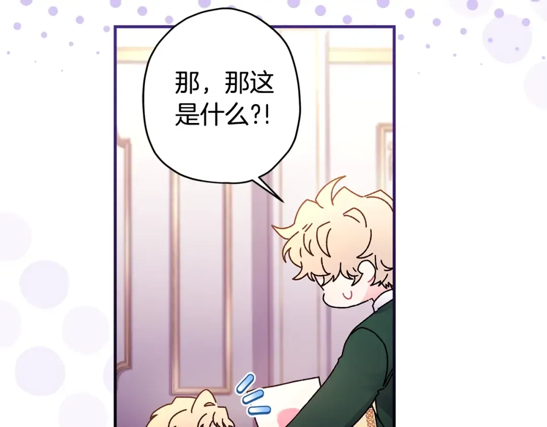 第101话 茶话会 第137页