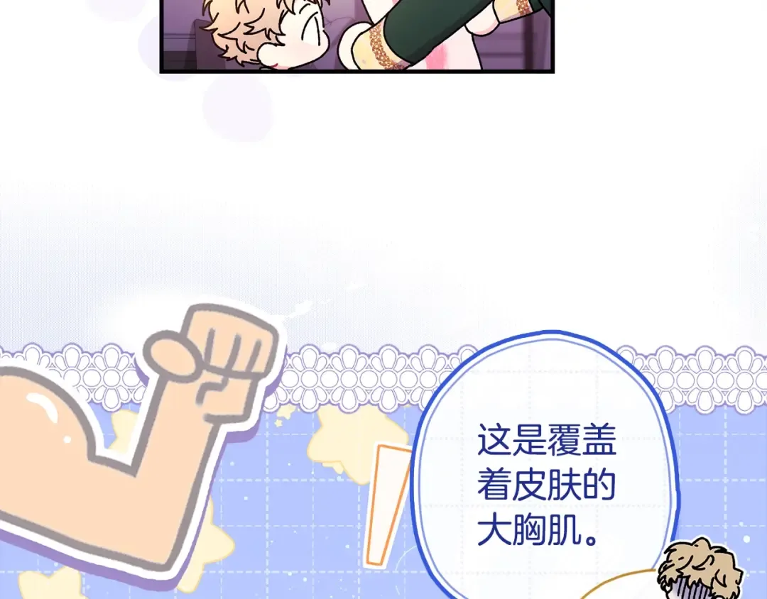 第101话 茶话会 第138页
