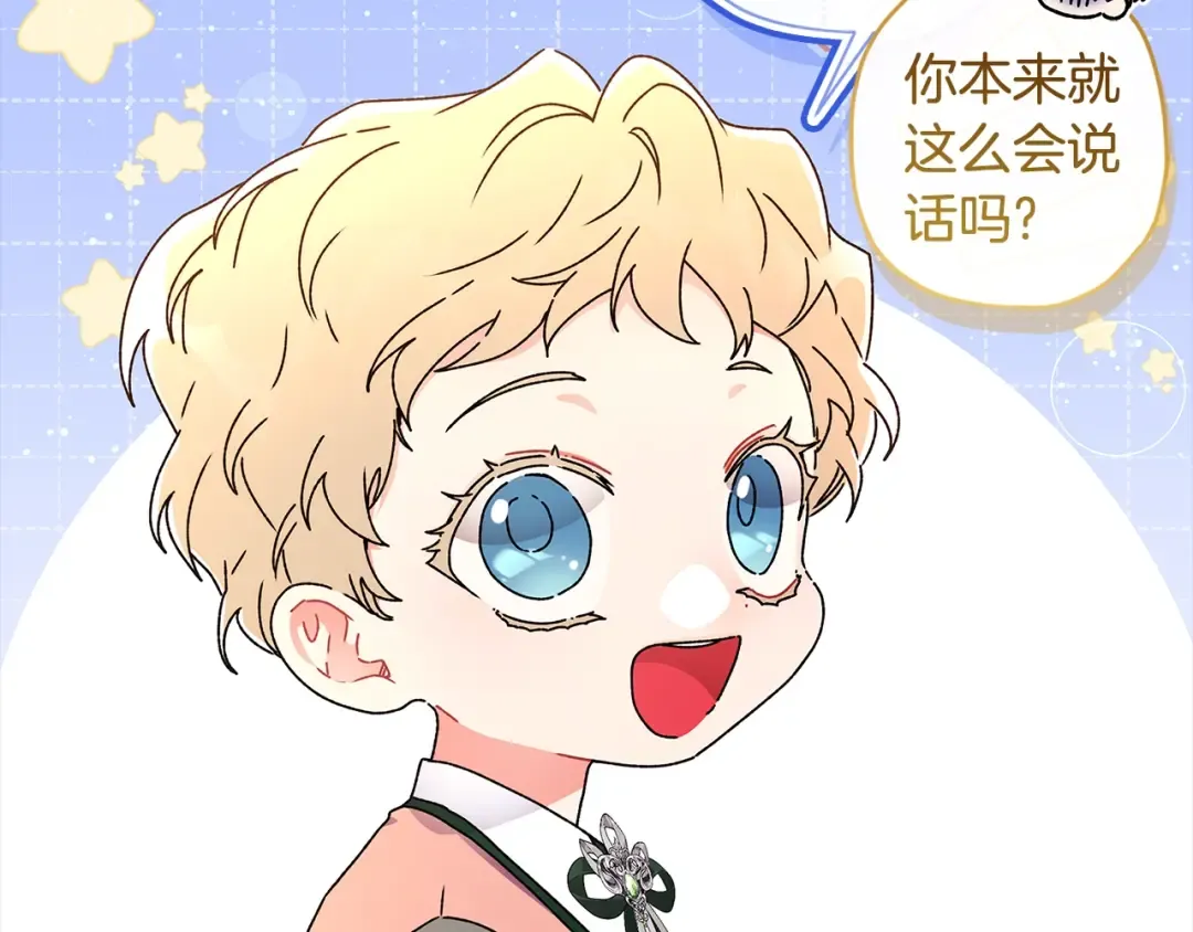 第101话 茶话会 第139页