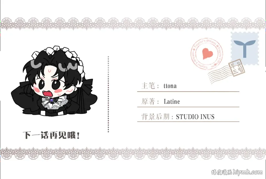 第101话 茶话会 第144页