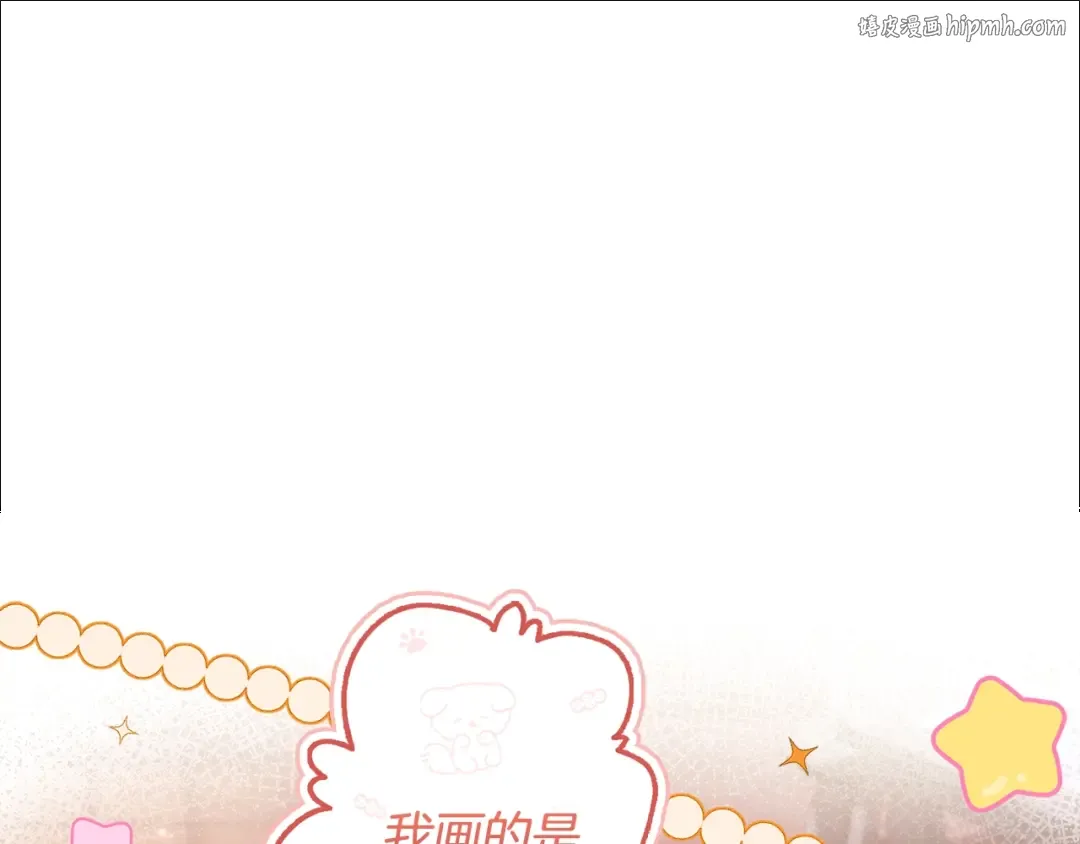 第102话 爸爸我爱你 第1页