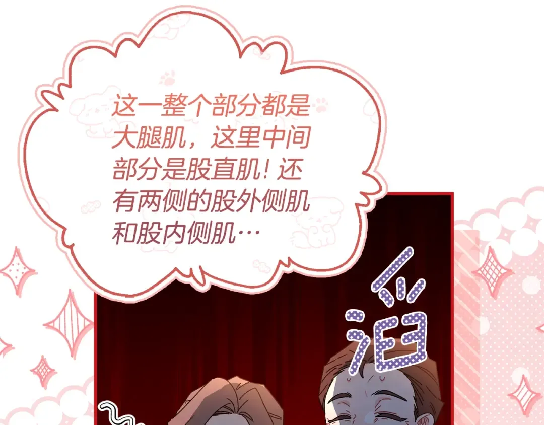 第102话 爸爸我爱你 第4页