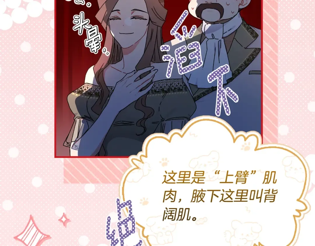 第102话 爸爸我爱你 第5页